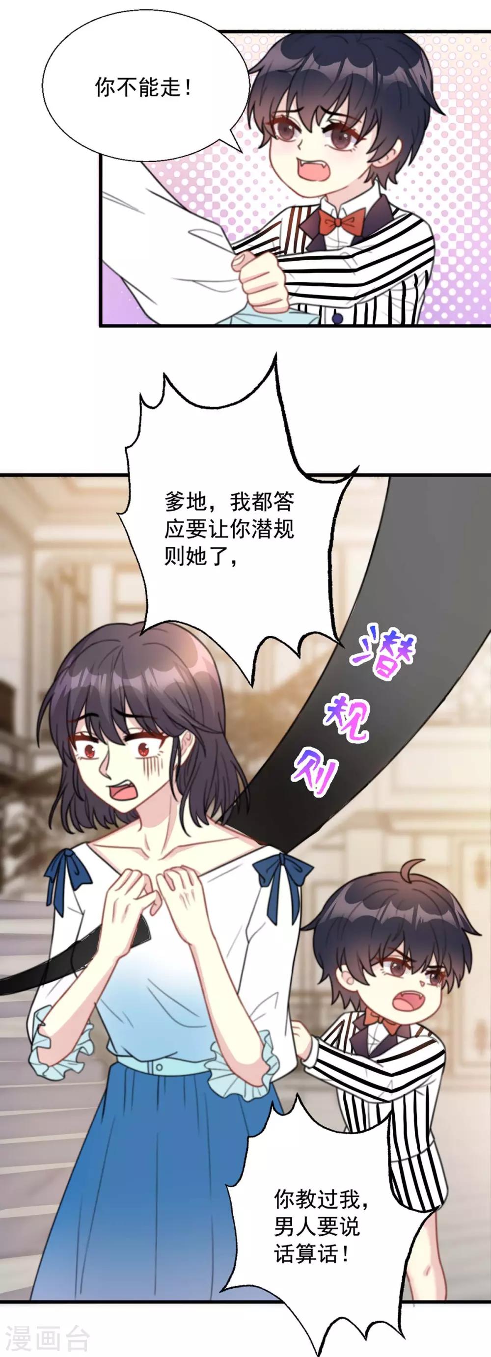 第8话 上了贼船-第8话