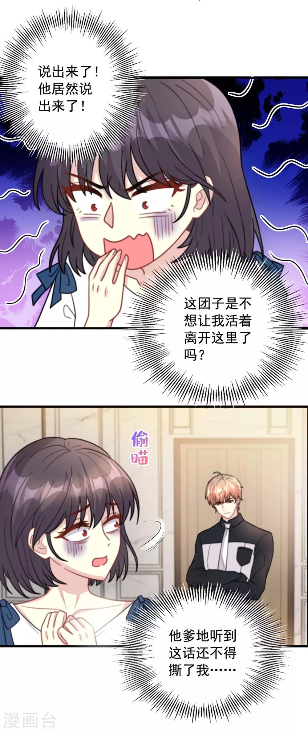 第8话 上了贼船-第8话