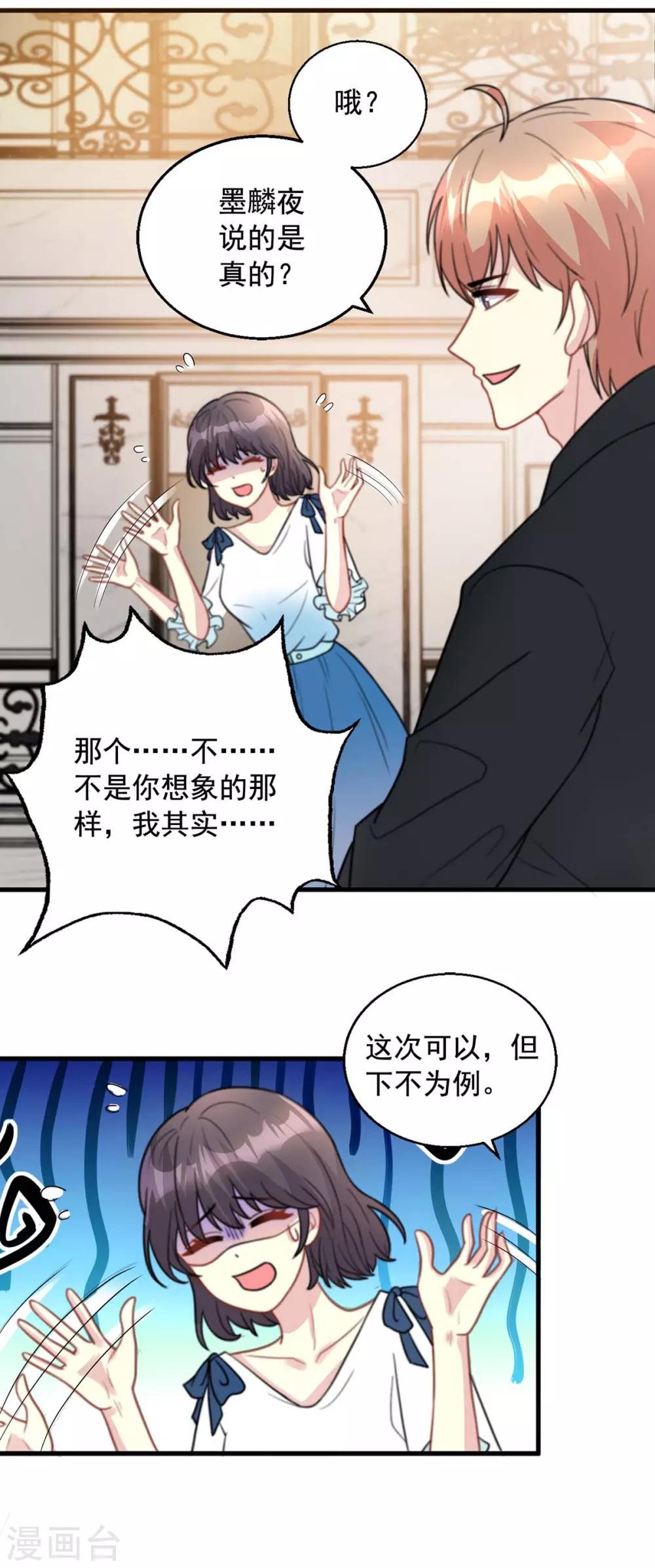 第8话 上了贼船-第8话