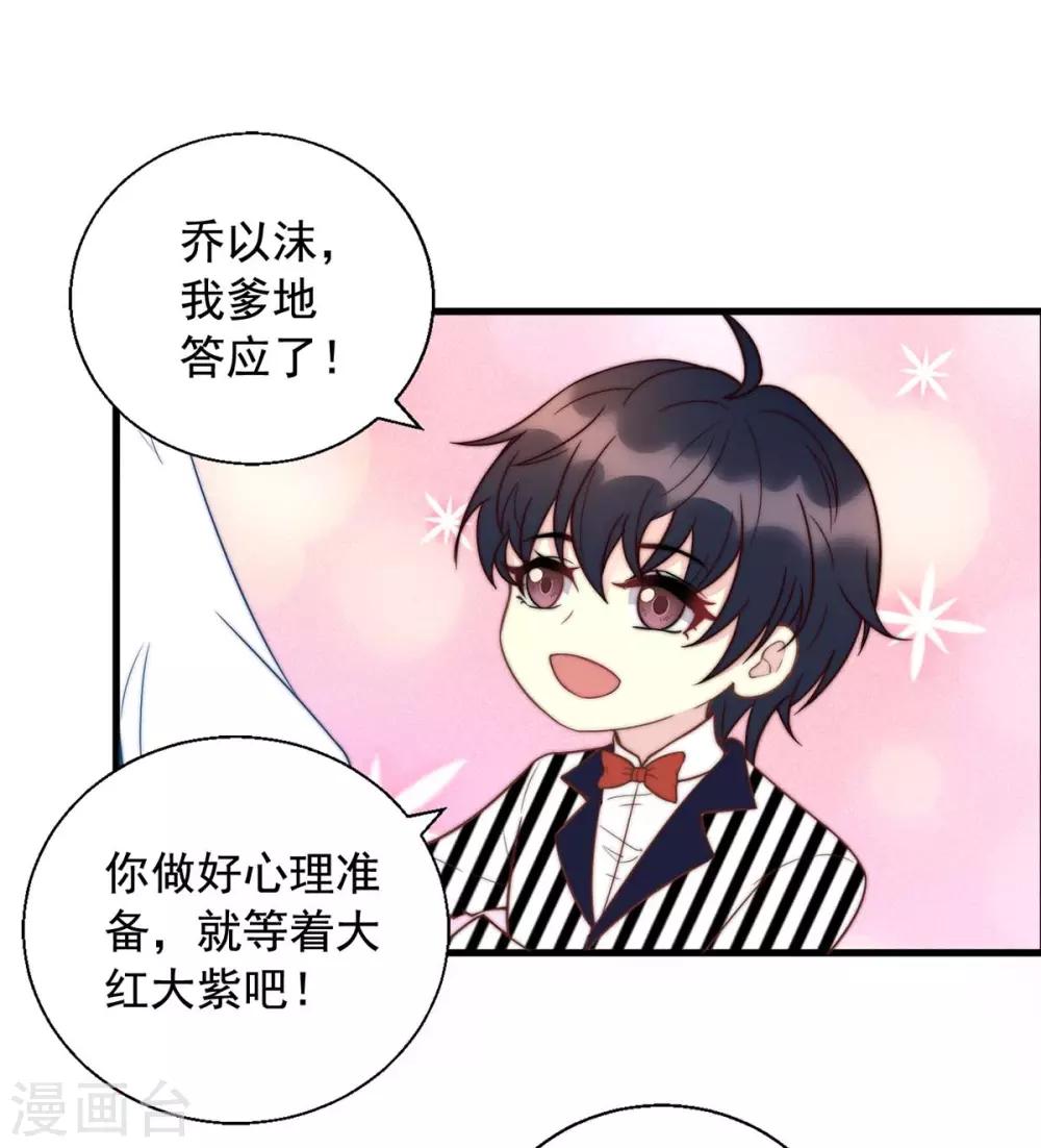 第8话 上了贼船-第8话