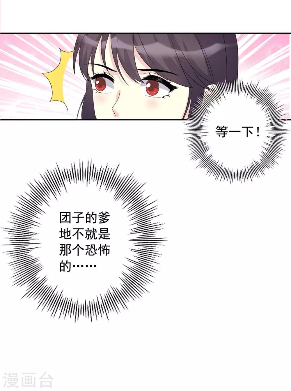 第8话 上了贼船-第8话