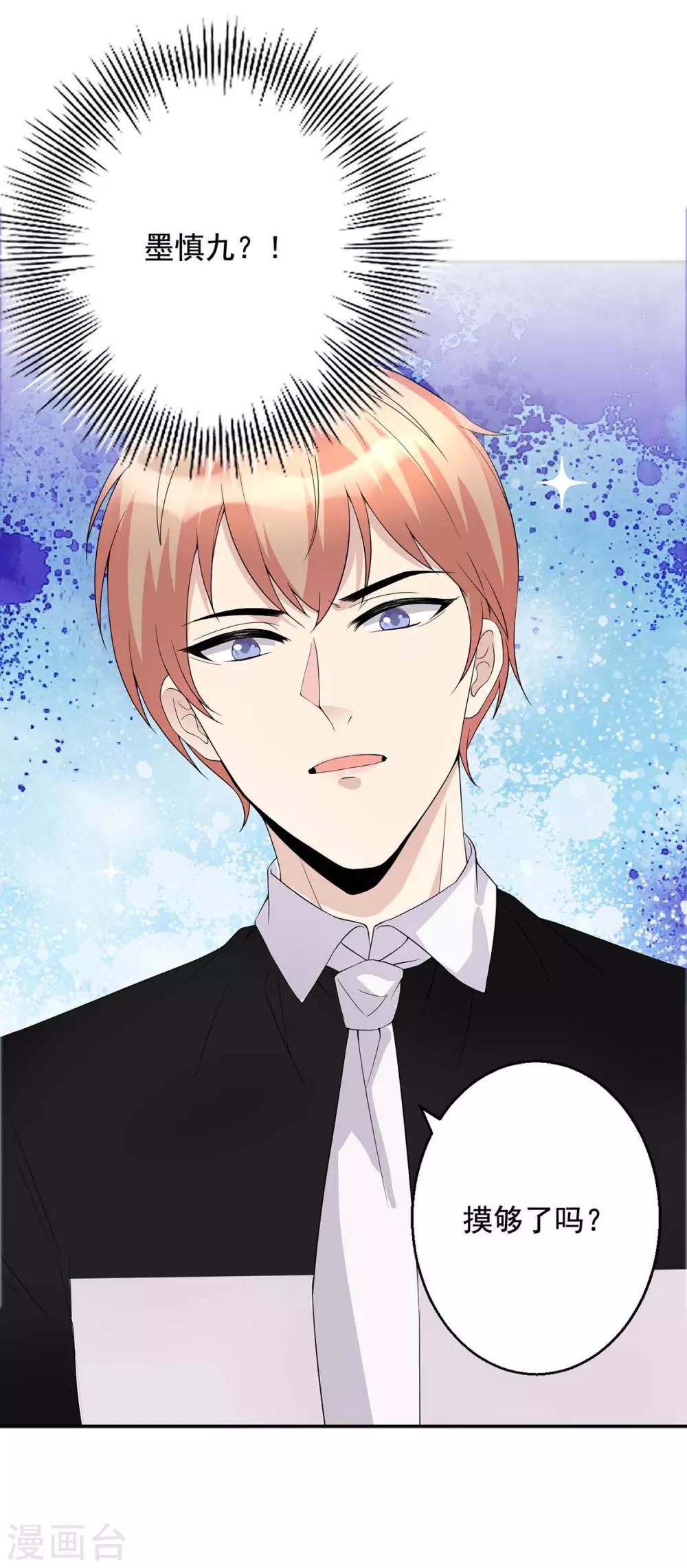 第8话 上了贼船-第8话