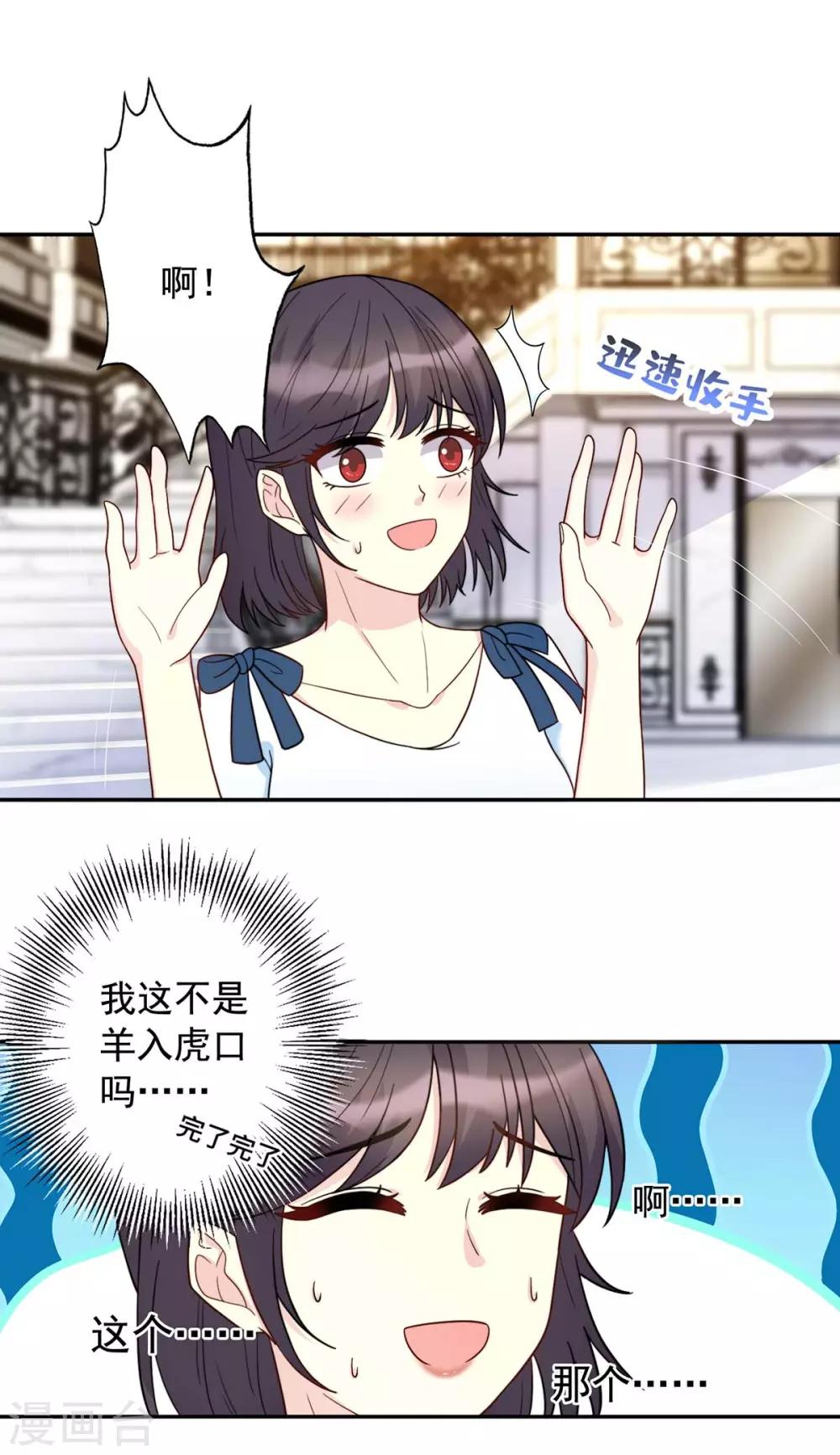 第8话 上了贼船-第8话