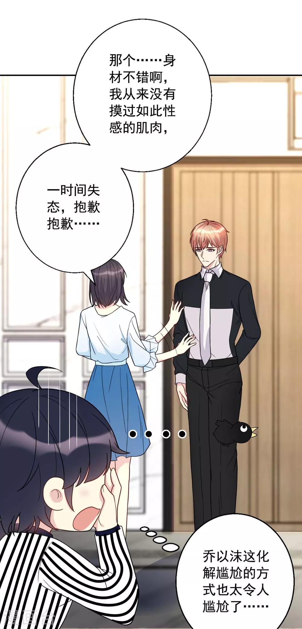 第8话 上了贼船-第8话