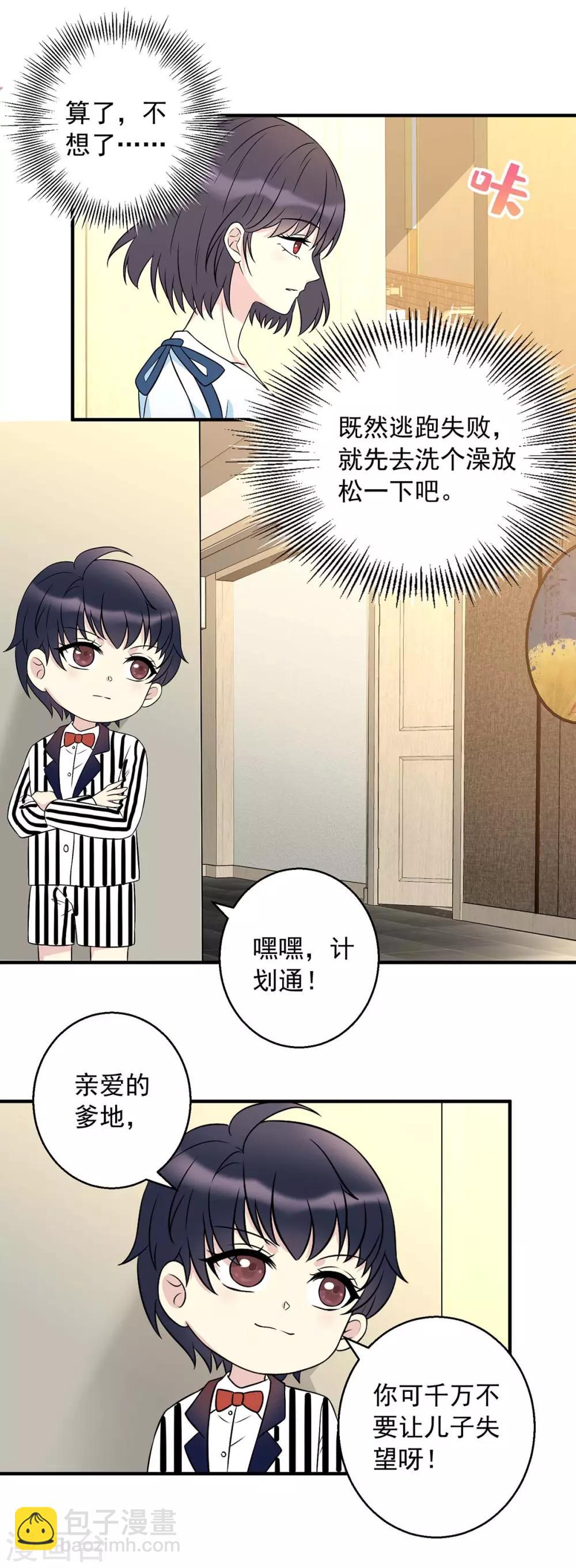 第10话 孝顺的儿子-第10话