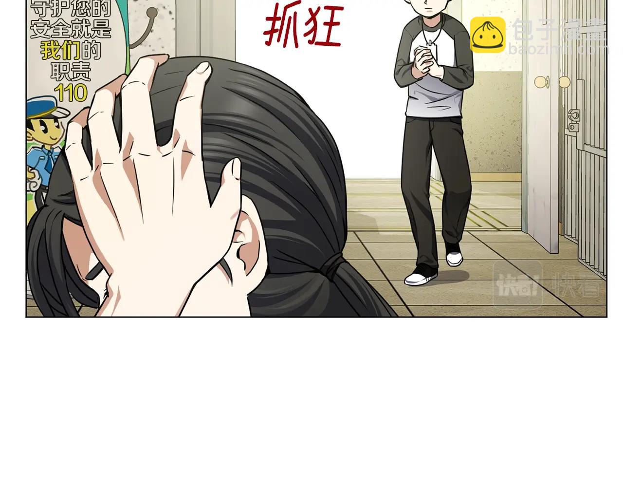 第10话 达成愿望(1/4)-第10话