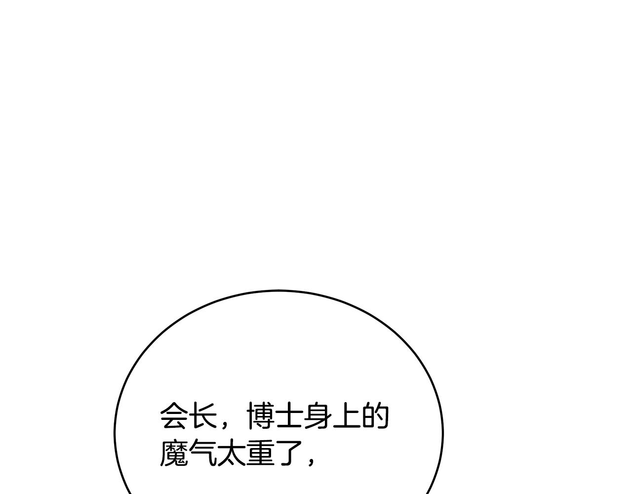 第100话 地球的未来(1/5)-第100话