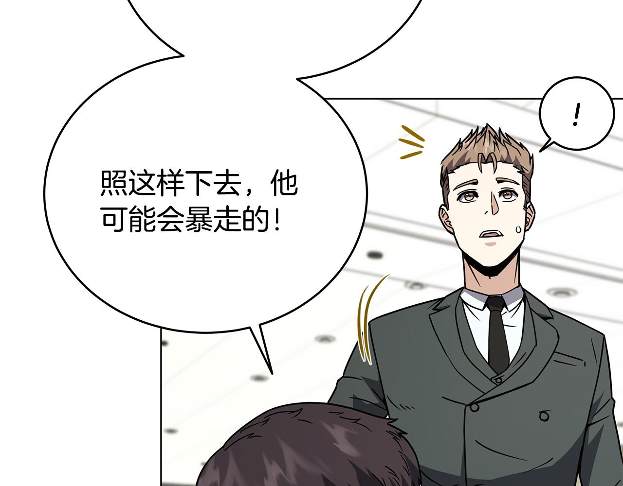 我兒子太強了！ - 第100話 地球的未來(1/5) - 5