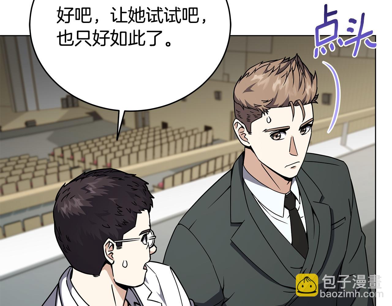 第100话 地球的未来(1/5)-第100话