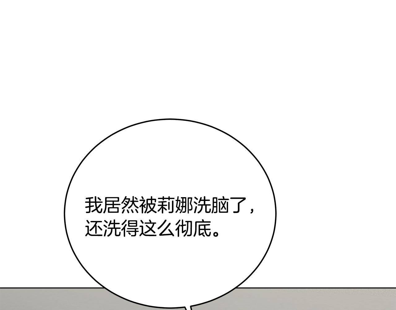 我兒子太強了！ - 第100話 地球的未來(2/5) - 5