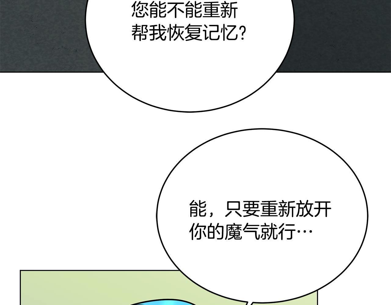 我兒子太強了！ - 第100話 地球的未來(2/5) - 1