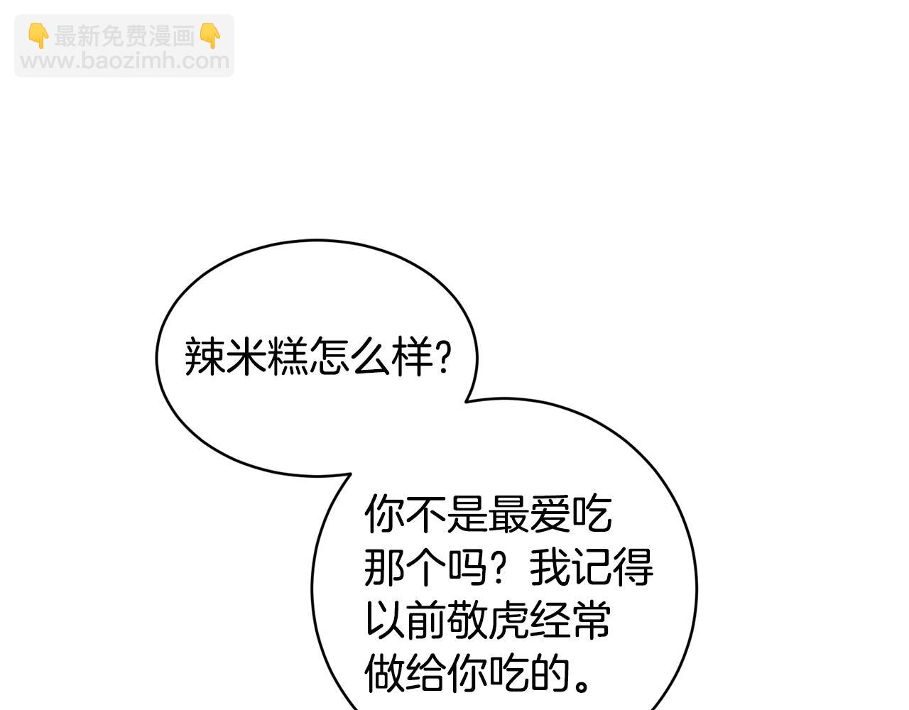 第12话 红色魔女(1/4)-第12话