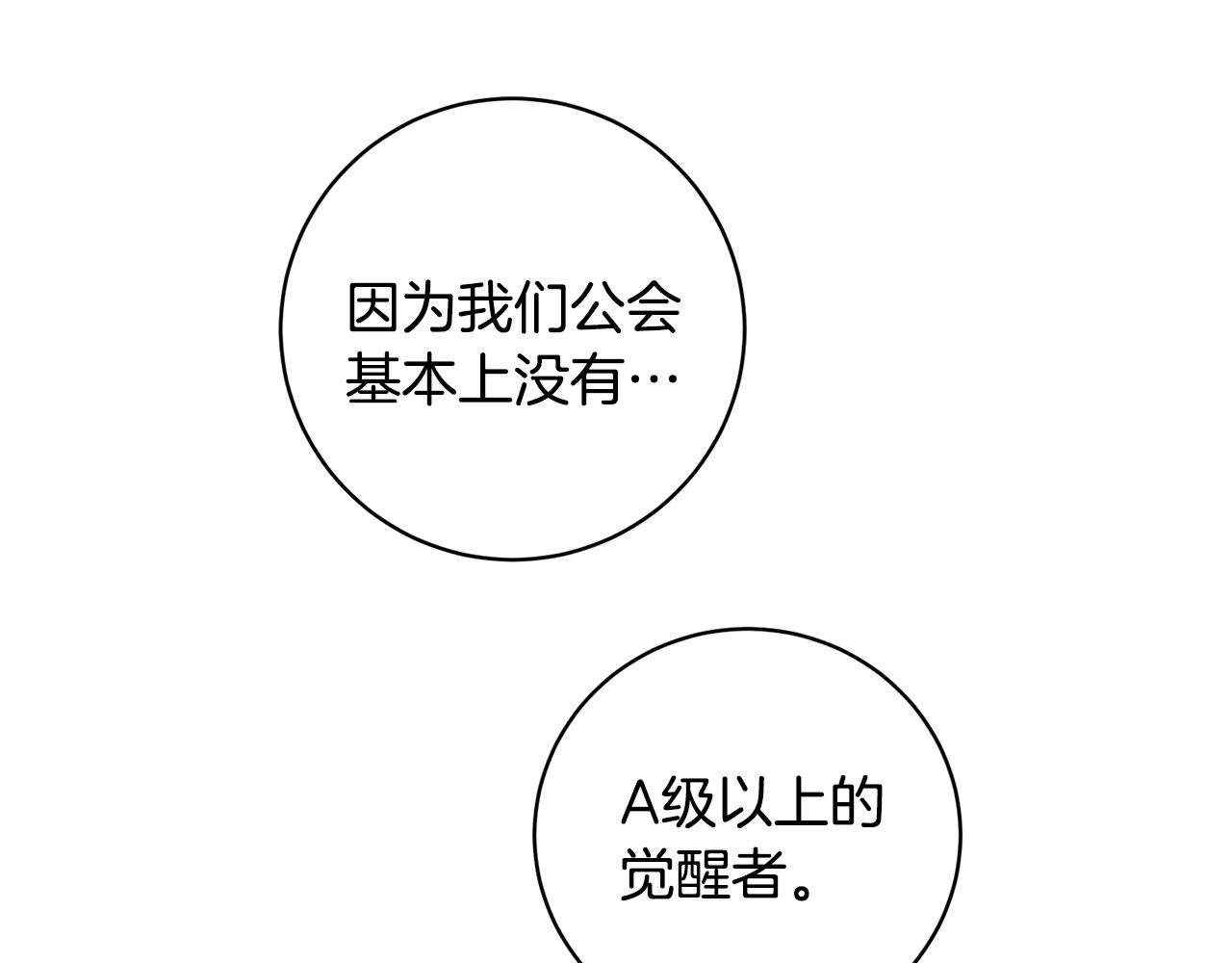 我兒子太強了！ - 第14話 強力選手(4/4) - 5