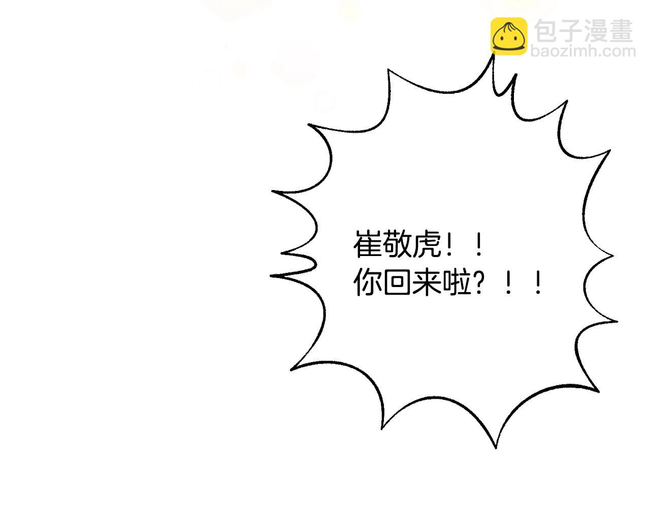 第14话 强力选手(1/4)-第14话