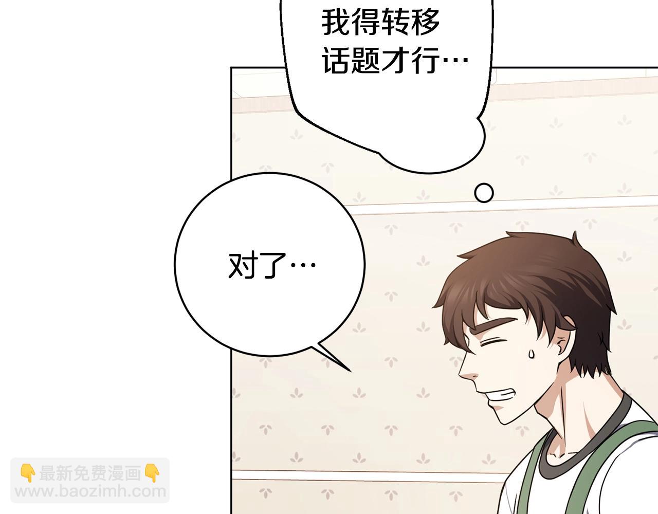 第14话 强力选手(1/4)-第14话