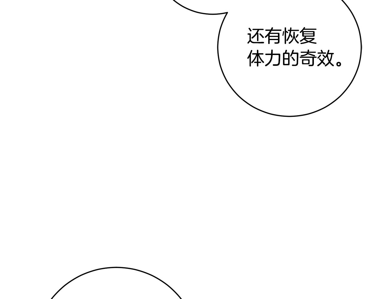 第16话 有缘之人(1/4)-第16话