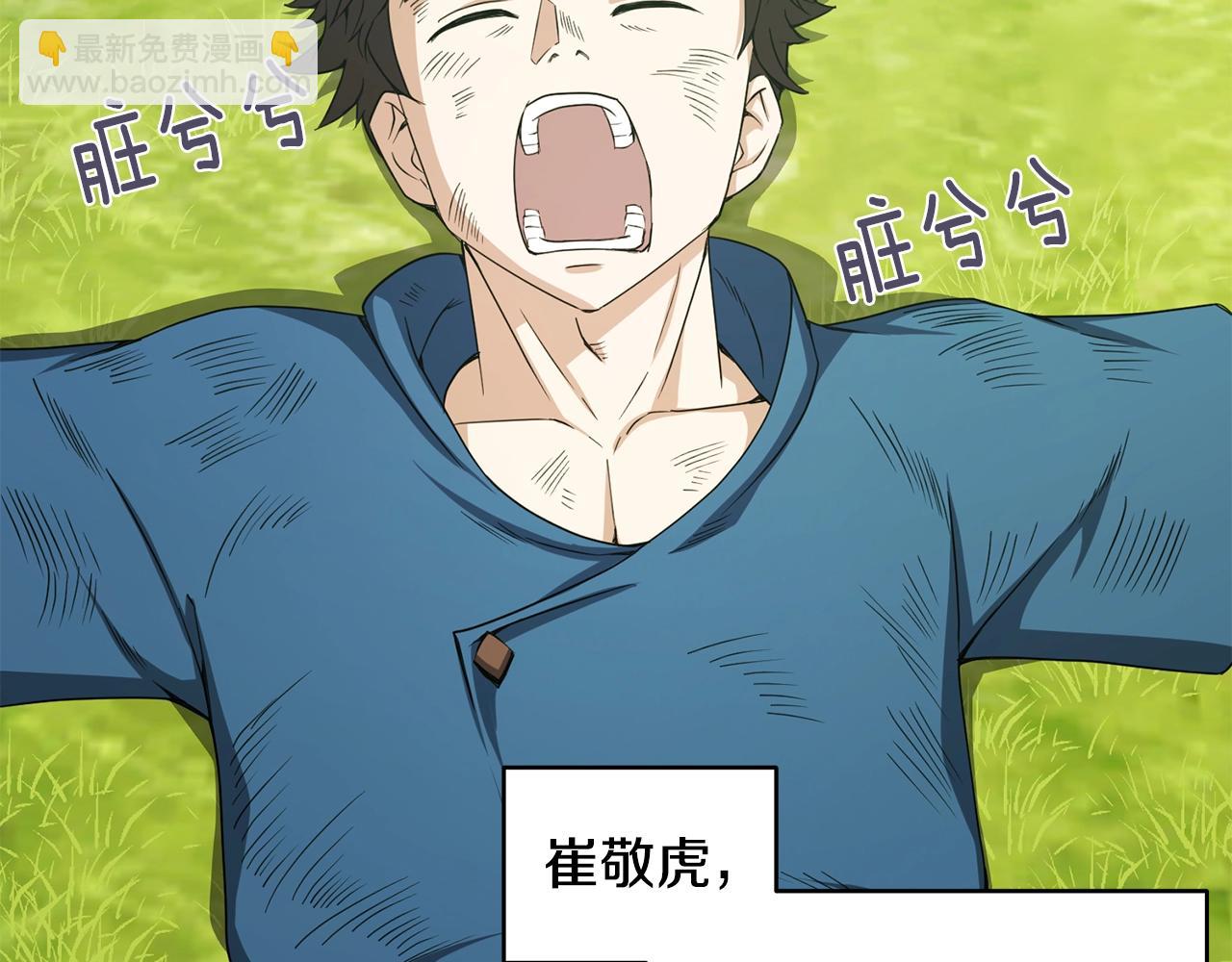 第2话 回家(1/4)-第2话