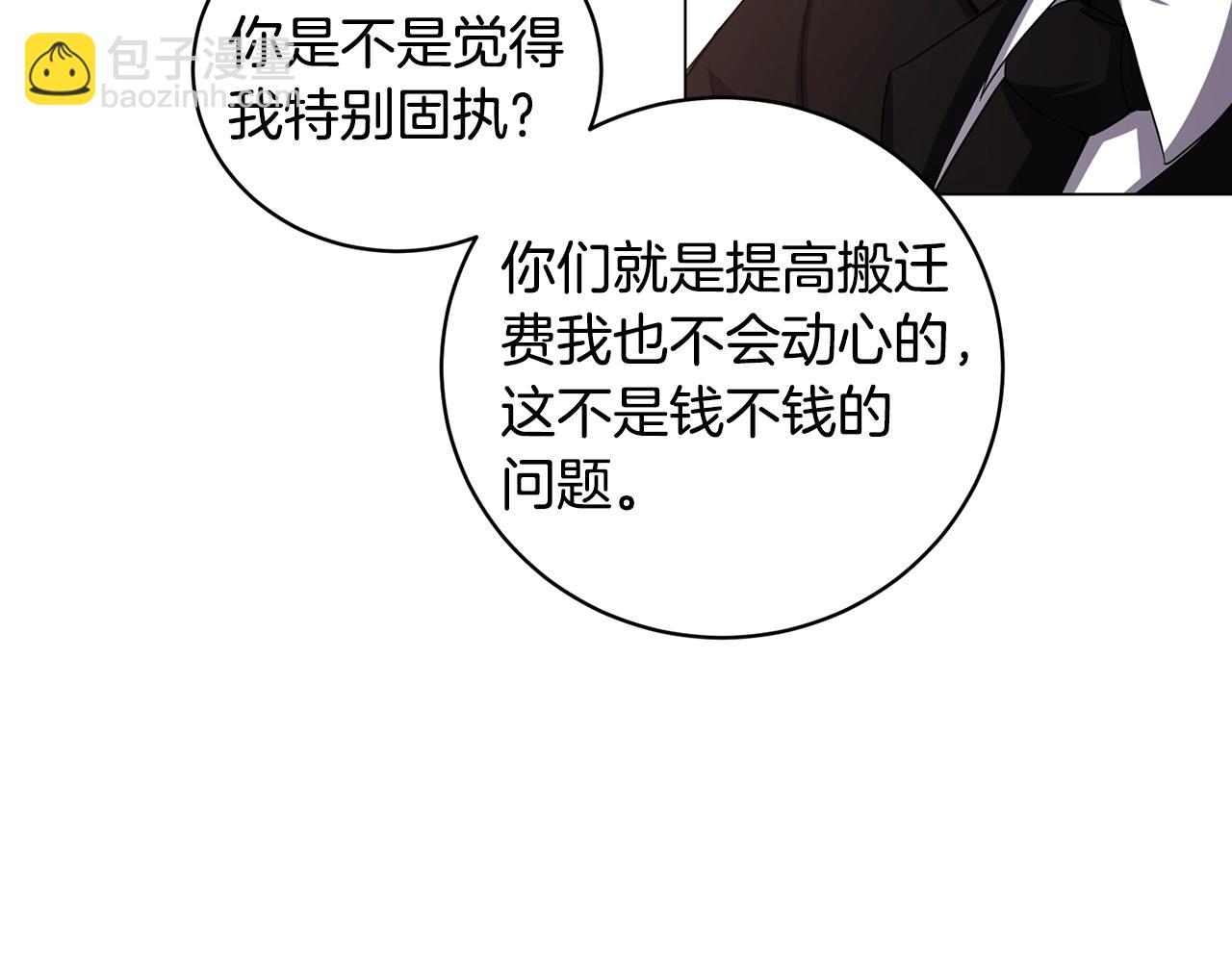 第2话 回家(1/4)-第2话