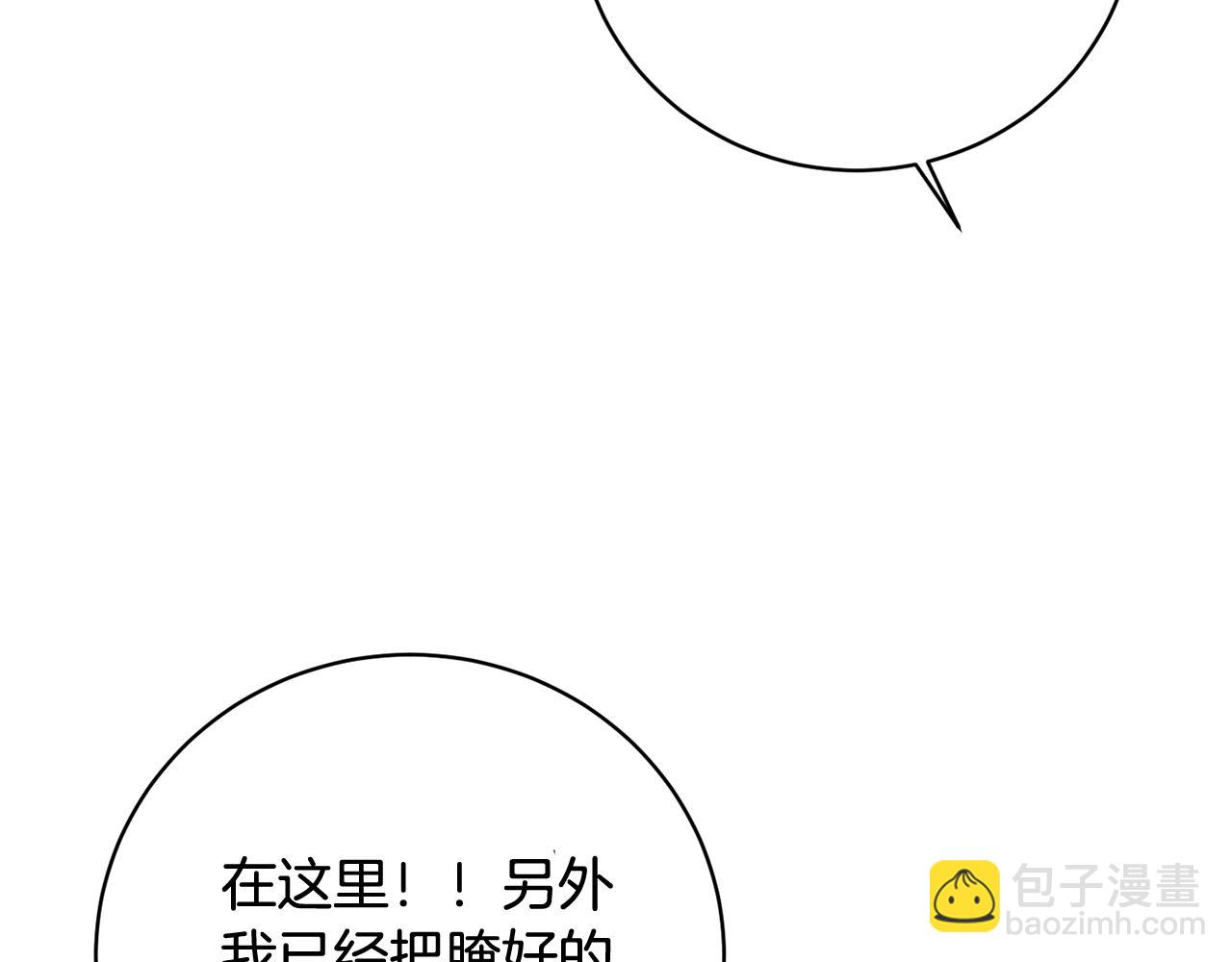 第22话 开荒小队(1/4)-第22话