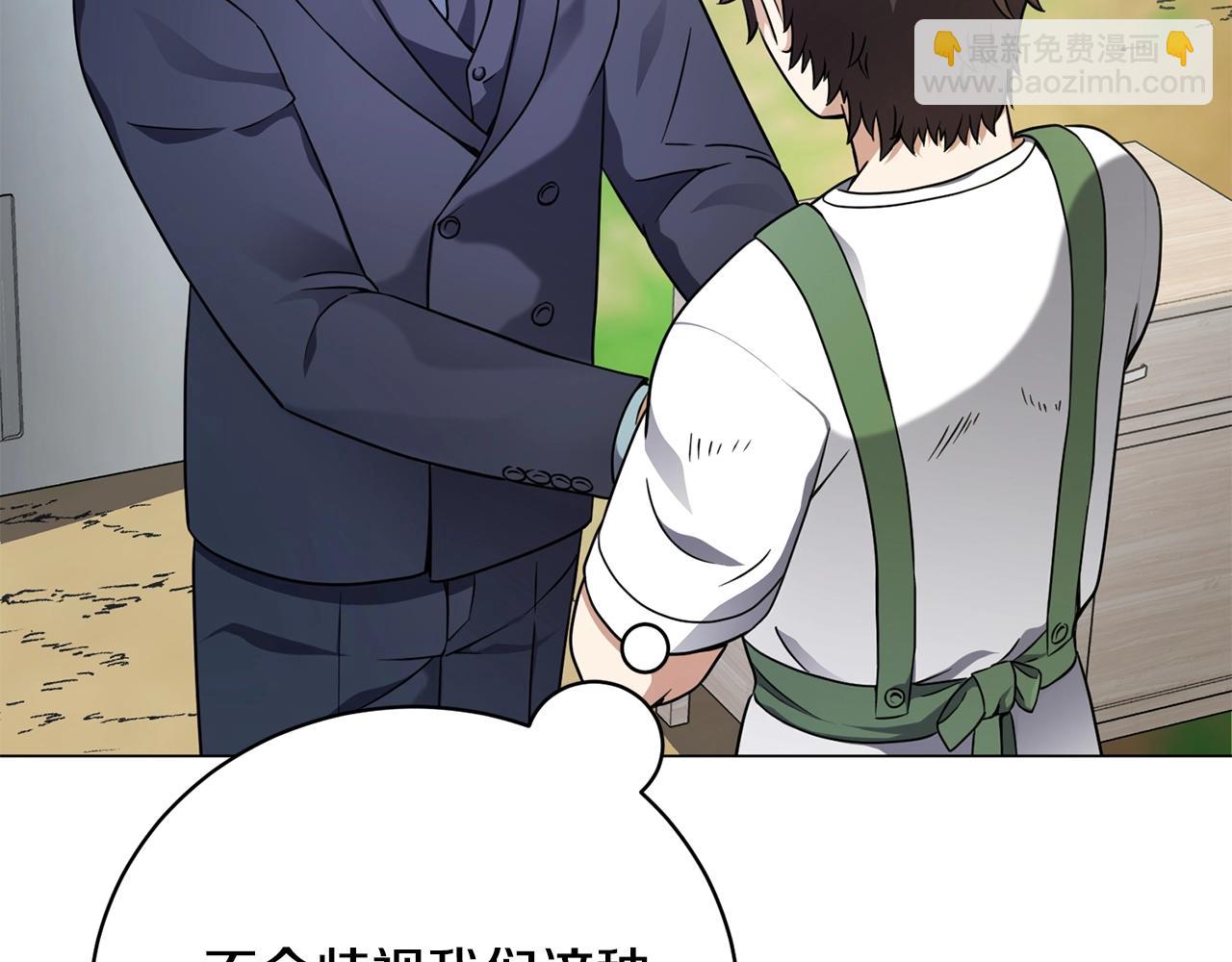 第22话 开荒小队(1/4)-第22话