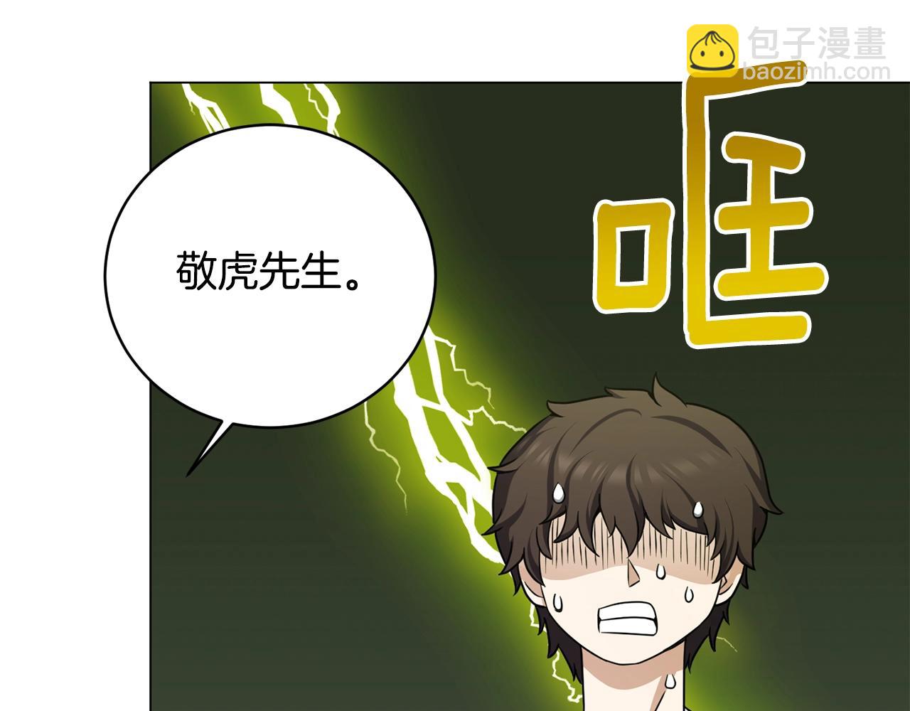 第22话 开荒小队(1/4)-第22话