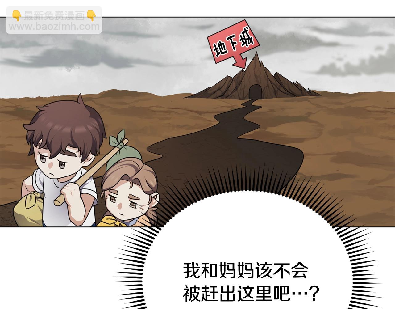 第22话 开荒小队(1/4)-第22话