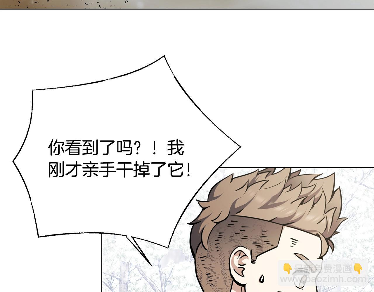 第24话 首杀奖励(1/4)-第24话