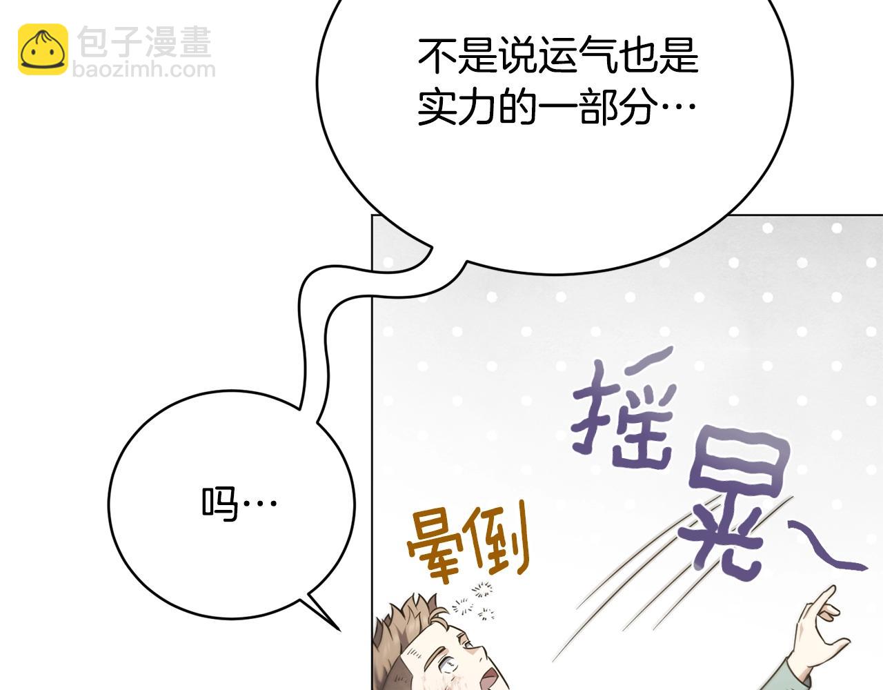 第24话 首杀奖励(1/4)-第24话