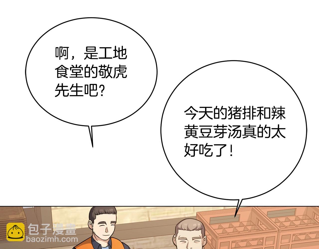 第26话 英雄救美(1/4)-第26话