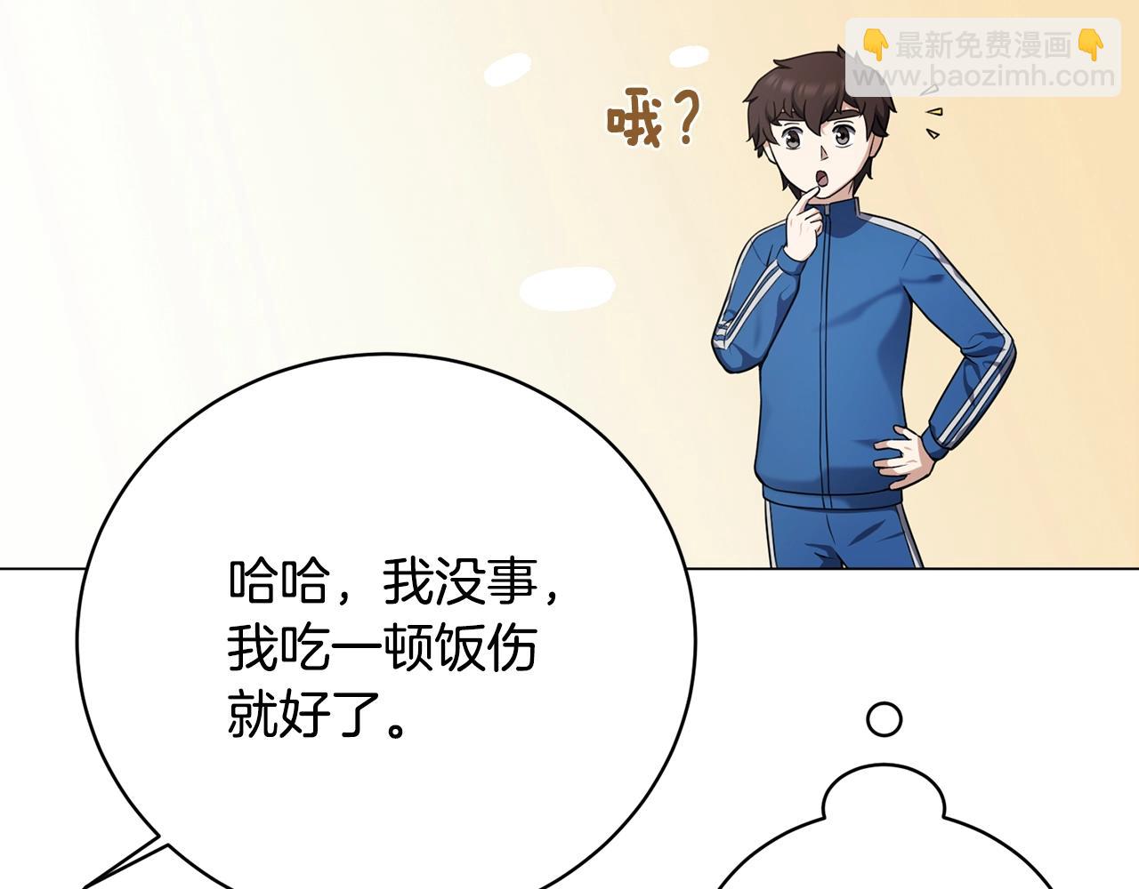 第26话 英雄救美(1/4)-第26话