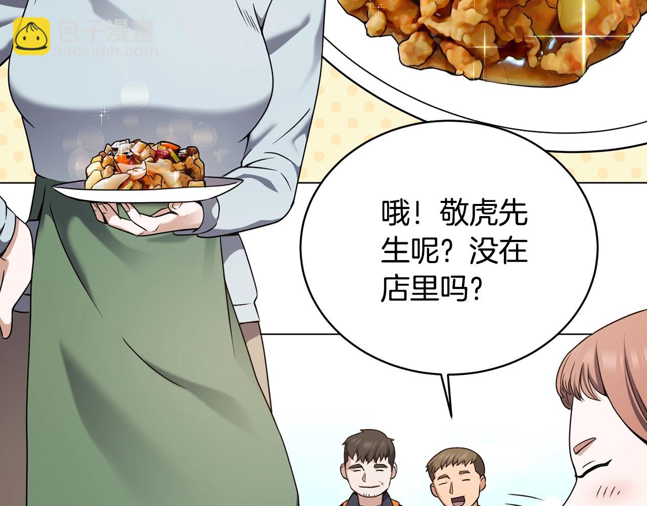 第26话 英雄救美(1/4)-第26话