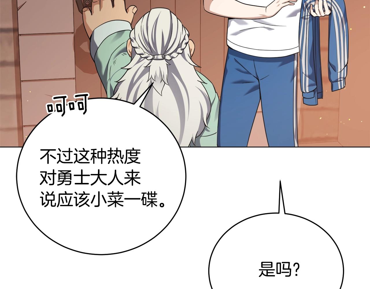 第30话 火狐狸(1/4)-第30话