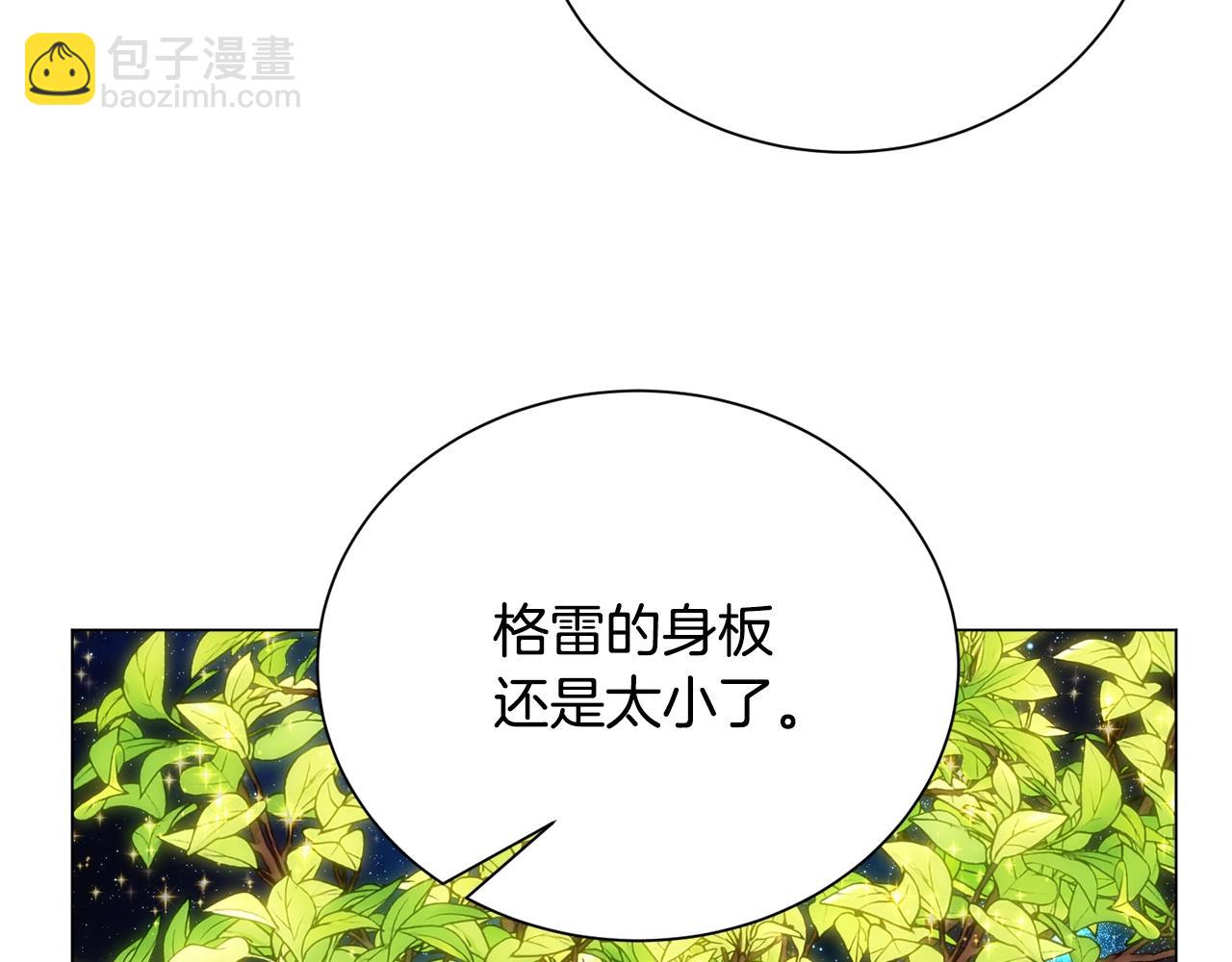 第30话 火狐狸(1/4)-第30话