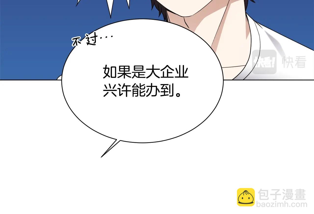 第30话 火狐狸(1/4)-第30话