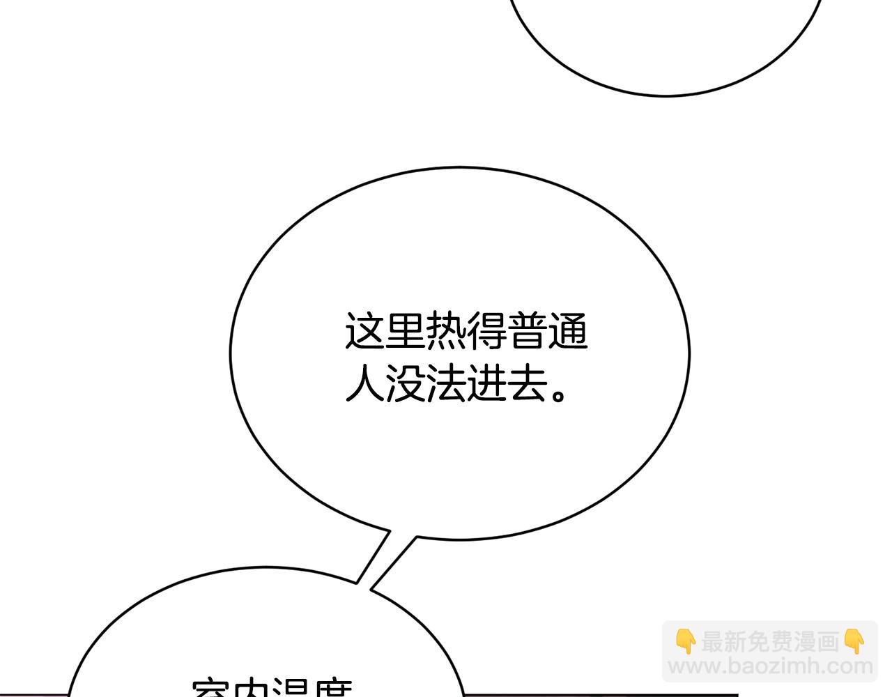 第30话 火狐狸(1/4)-第30话