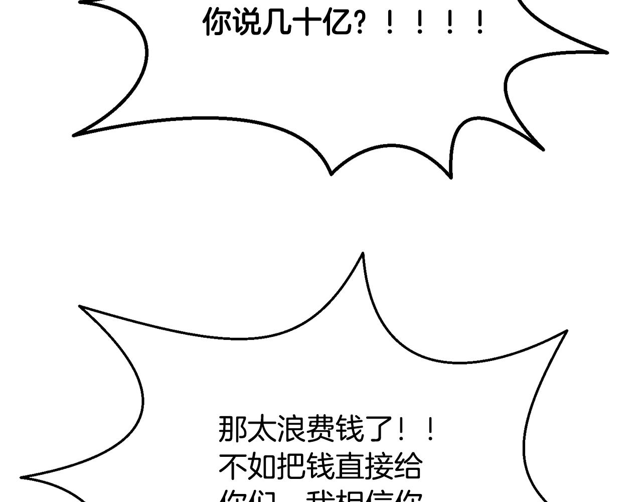 第30话 火狐狸(1/4)-第30话