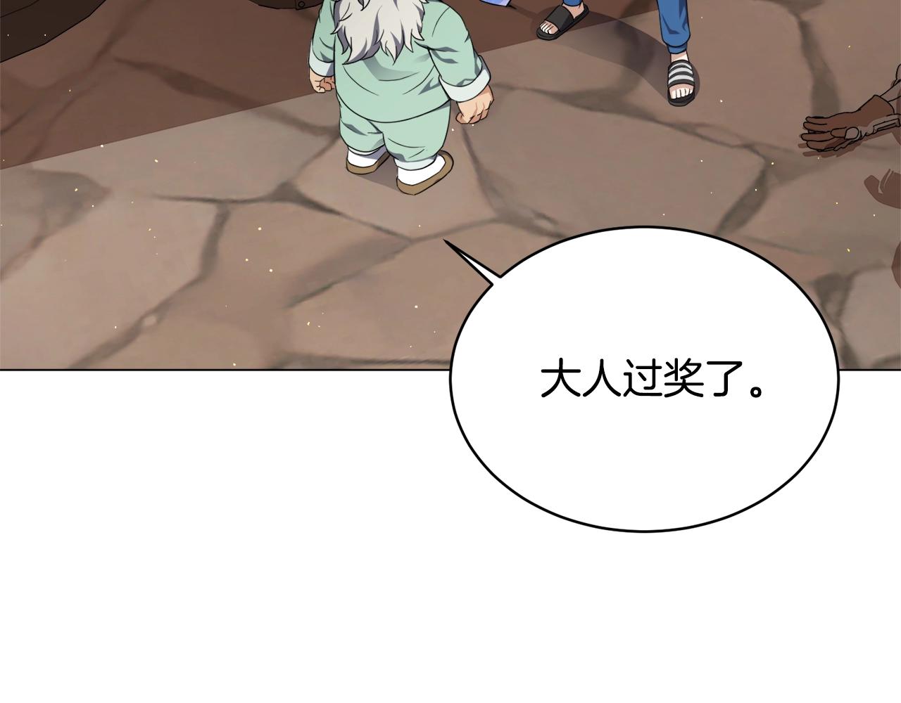 第30话 火狐狸(1/4)-第30话