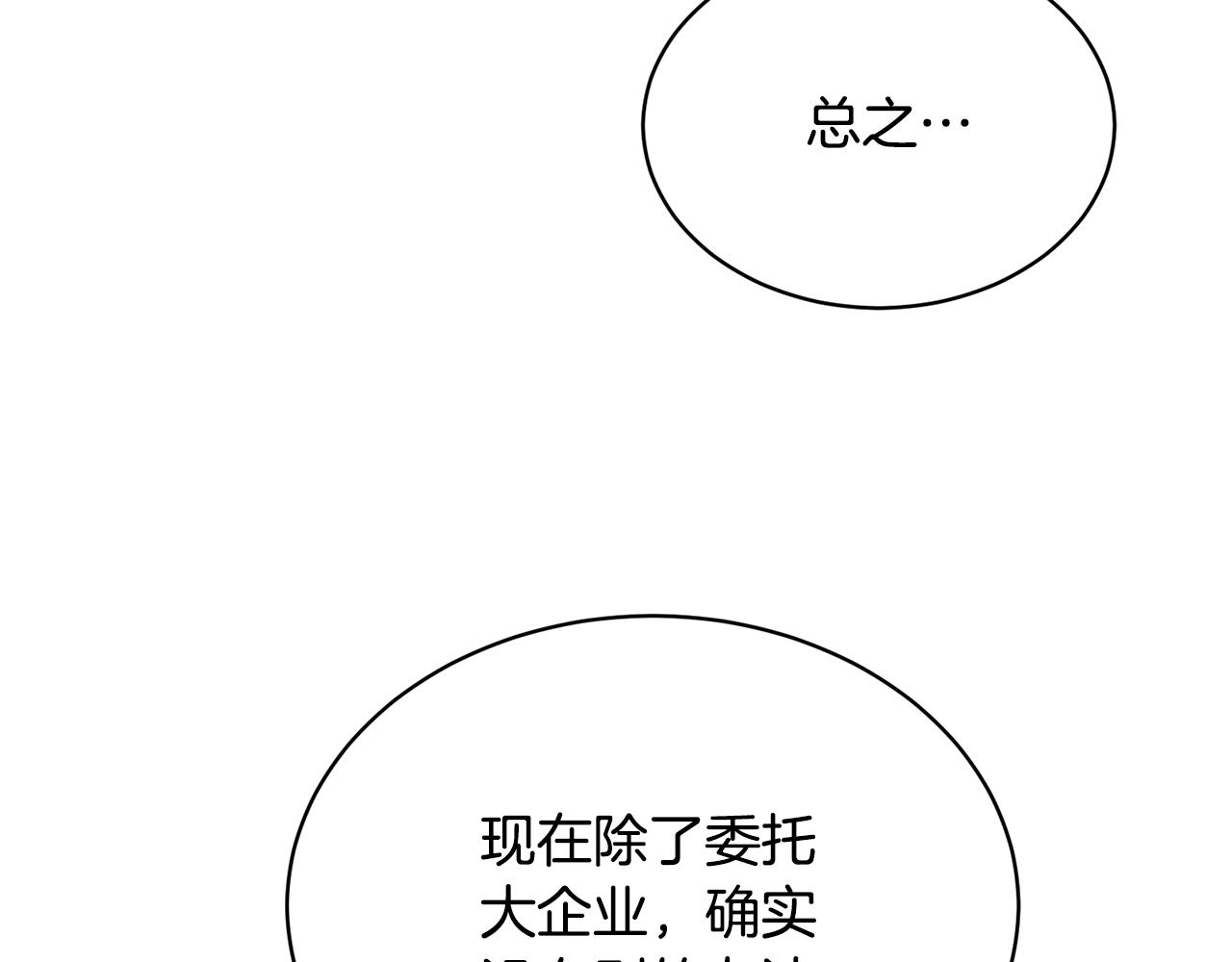 第30话 火狐狸(1/4)-第30话