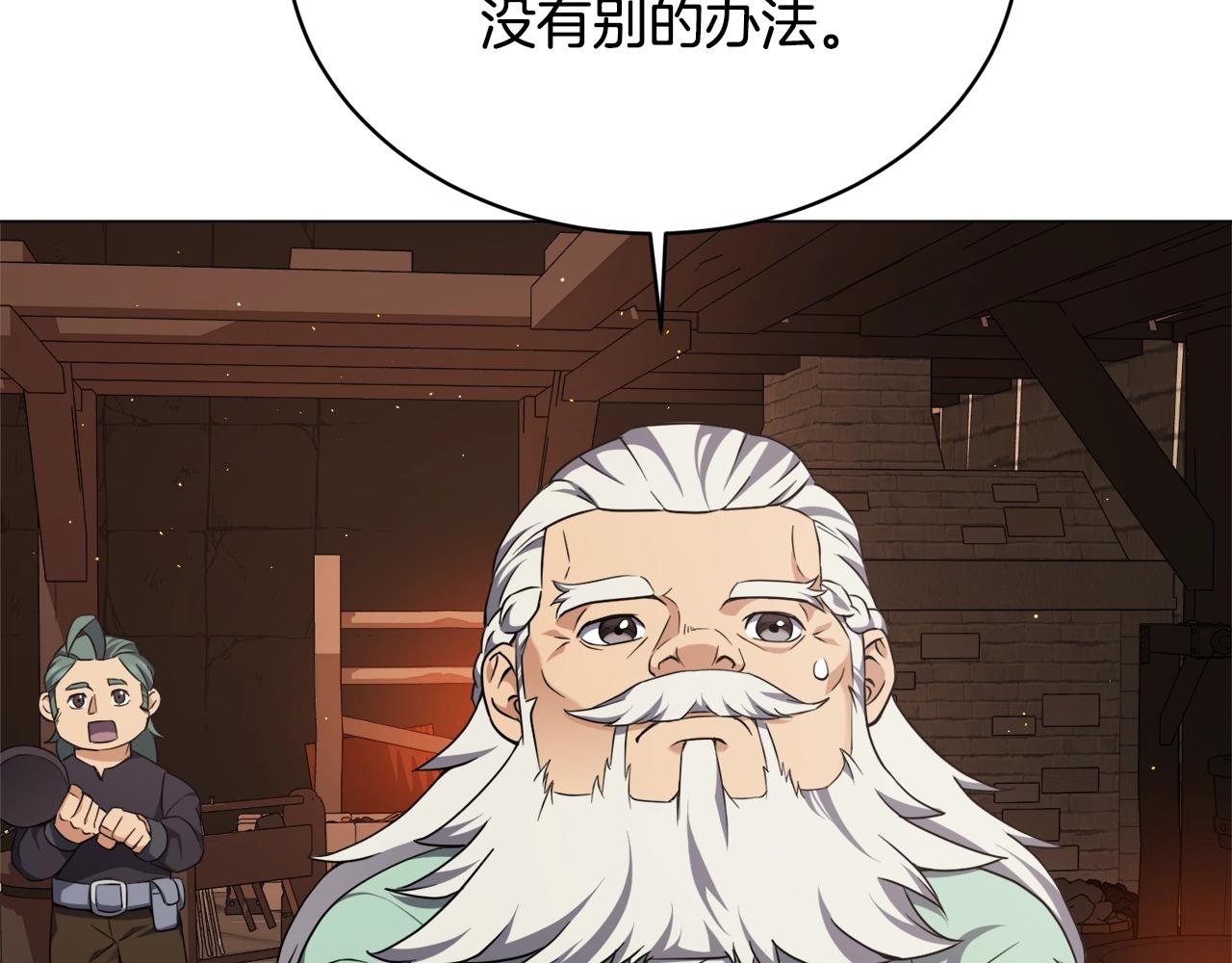 第30话 火狐狸(1/4)-第30话