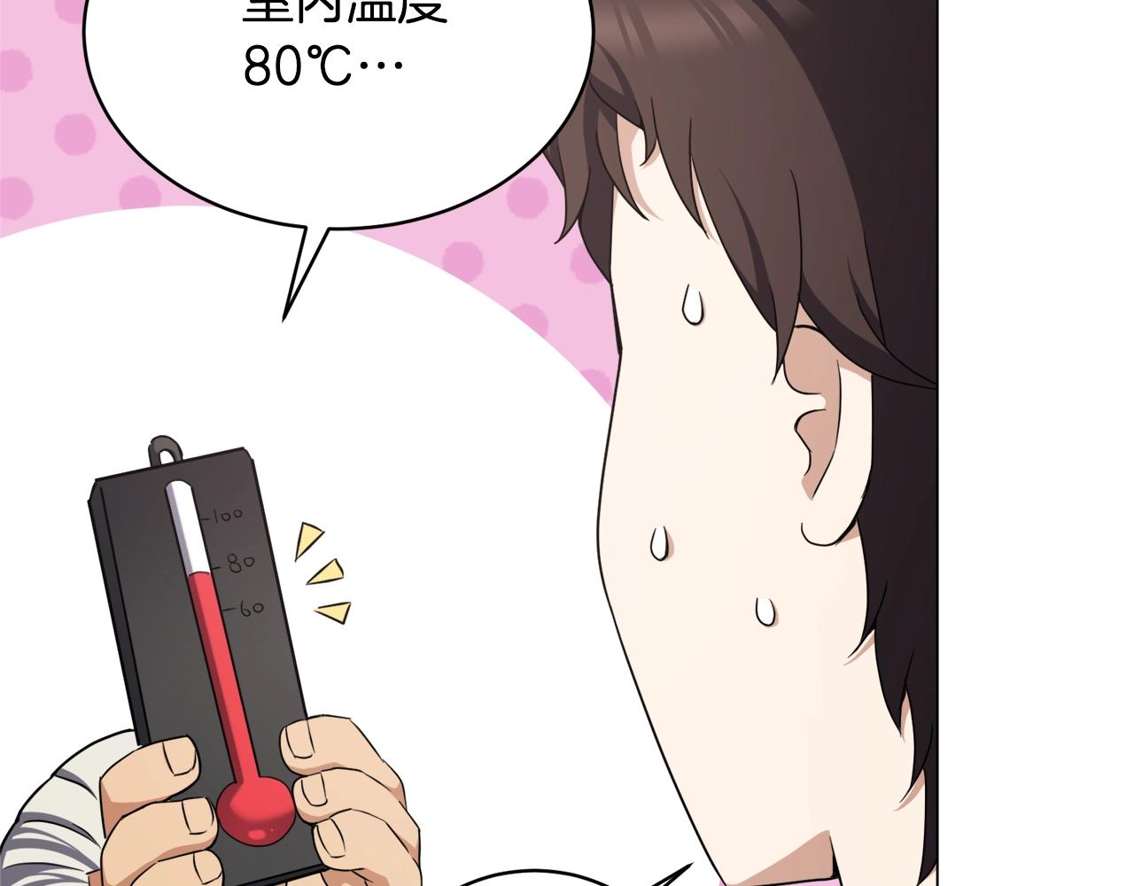 第30话 火狐狸(1/4)-第30话