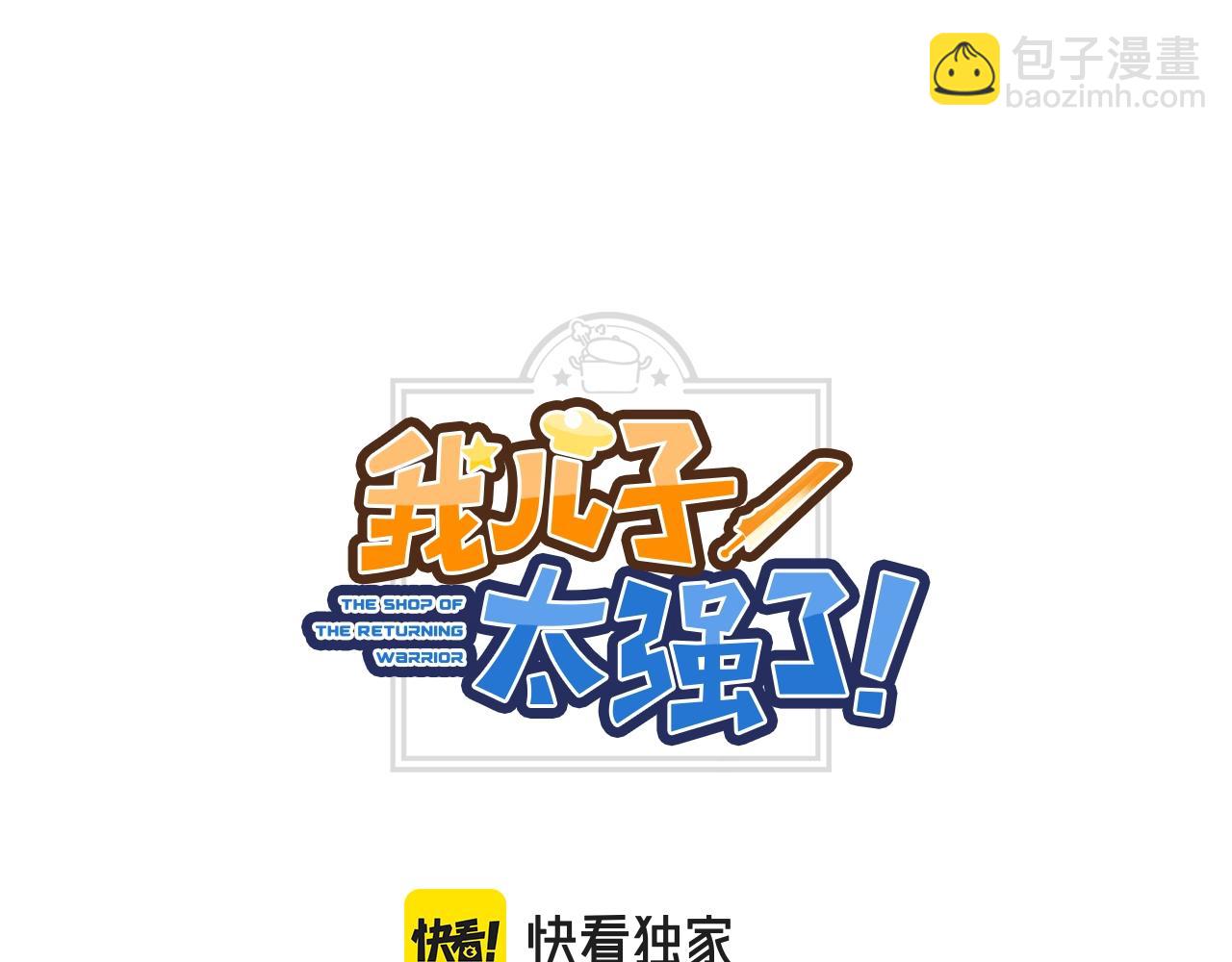 第30话 火狐狸(1/4)-第30话