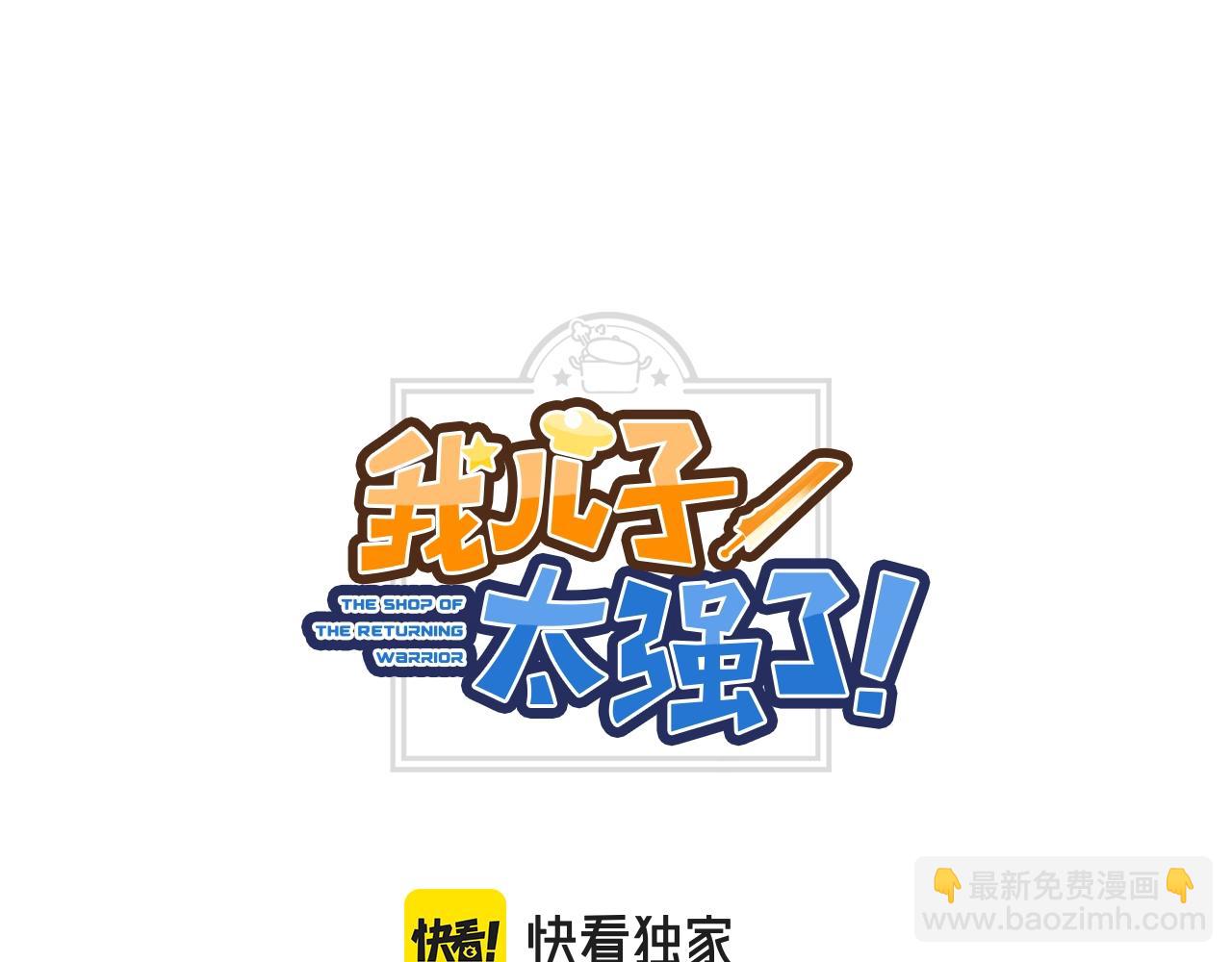 第32话 残存的意识(1/4)-第32话