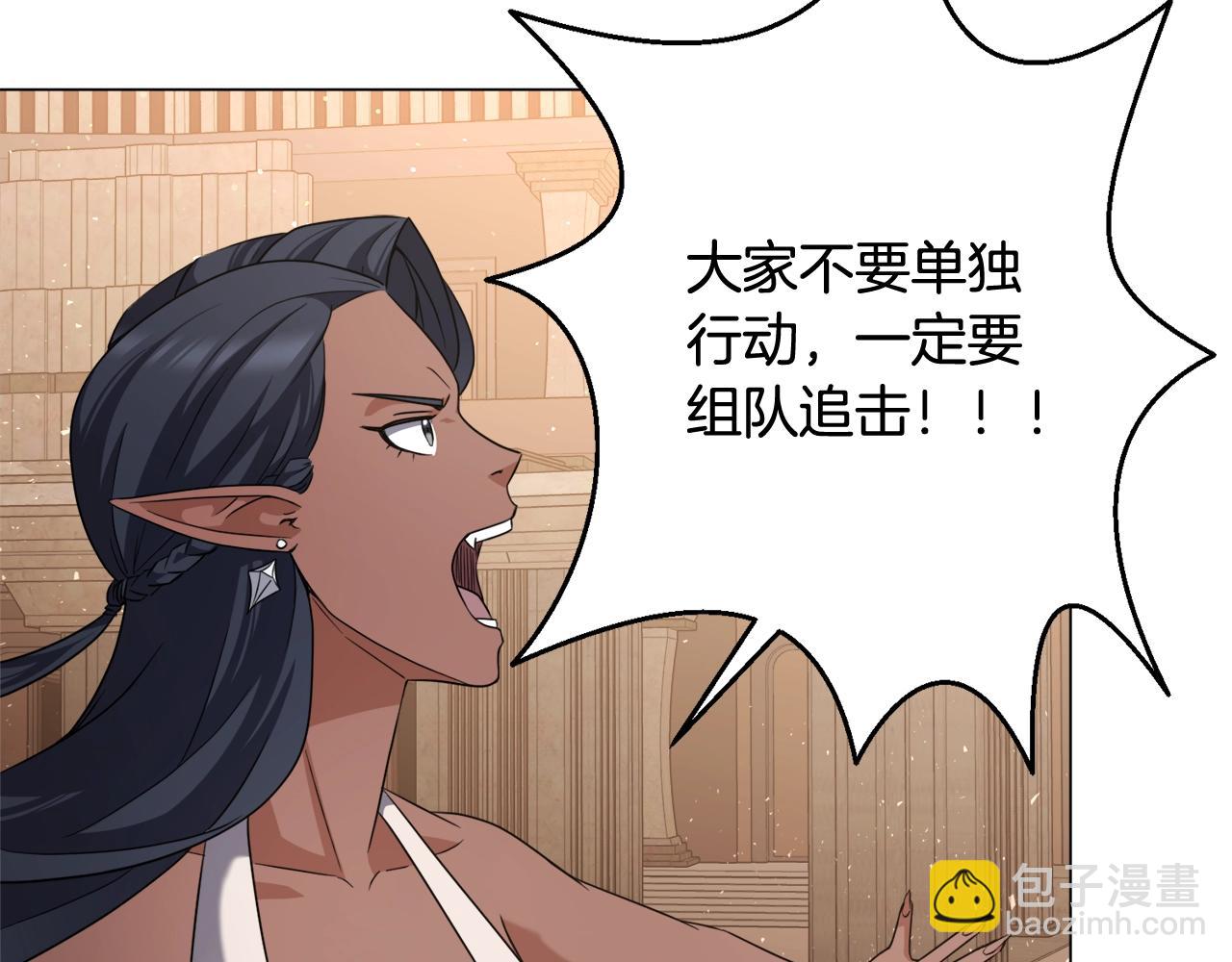 第36话 绿色猛兽(1/3)-第36话