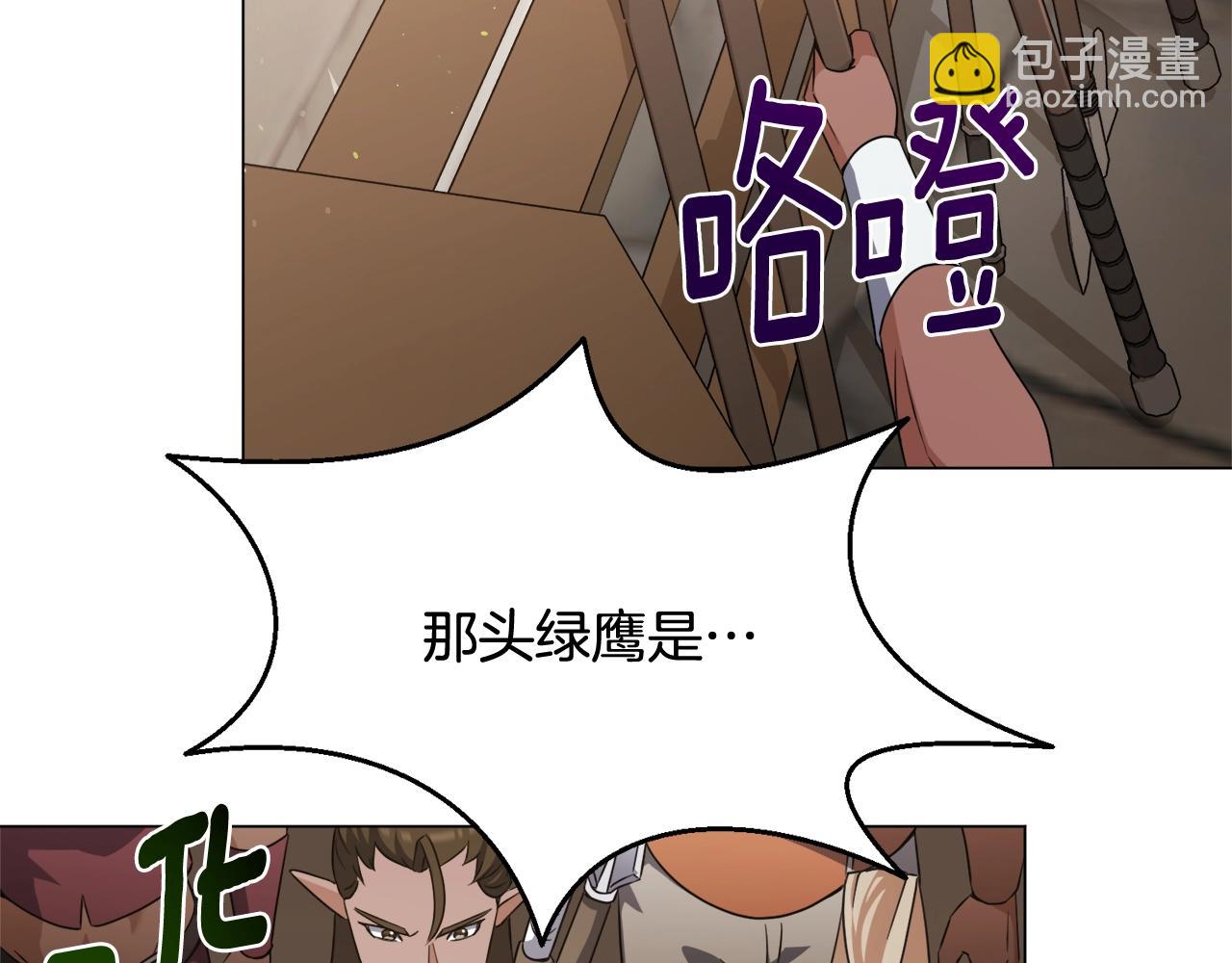 第36话 绿色猛兽(1/3)-第36话