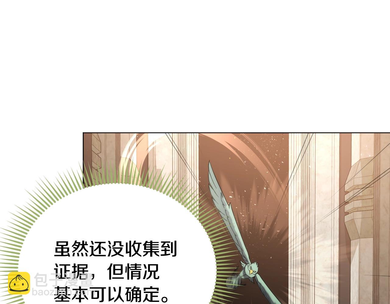 第36话 绿色猛兽(1/3)-第36话