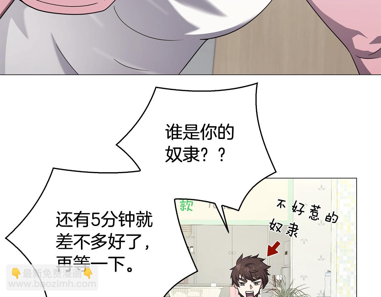 第48话 临时同盟(1/4)-第48话