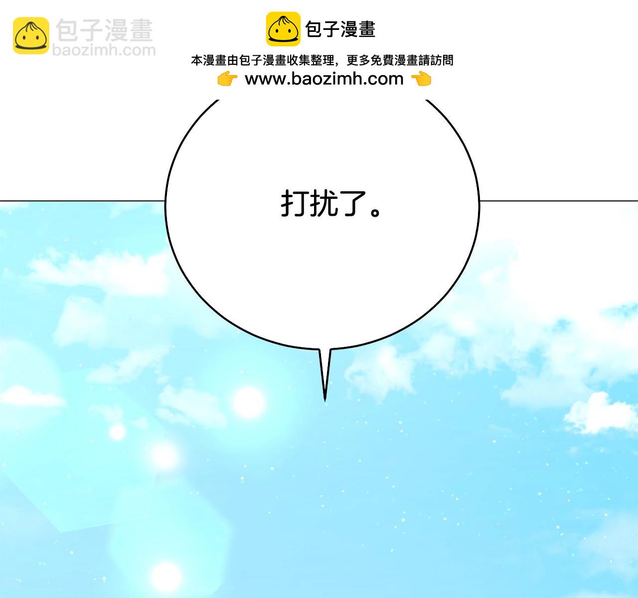 第48话 临时同盟(1/4)-第48话