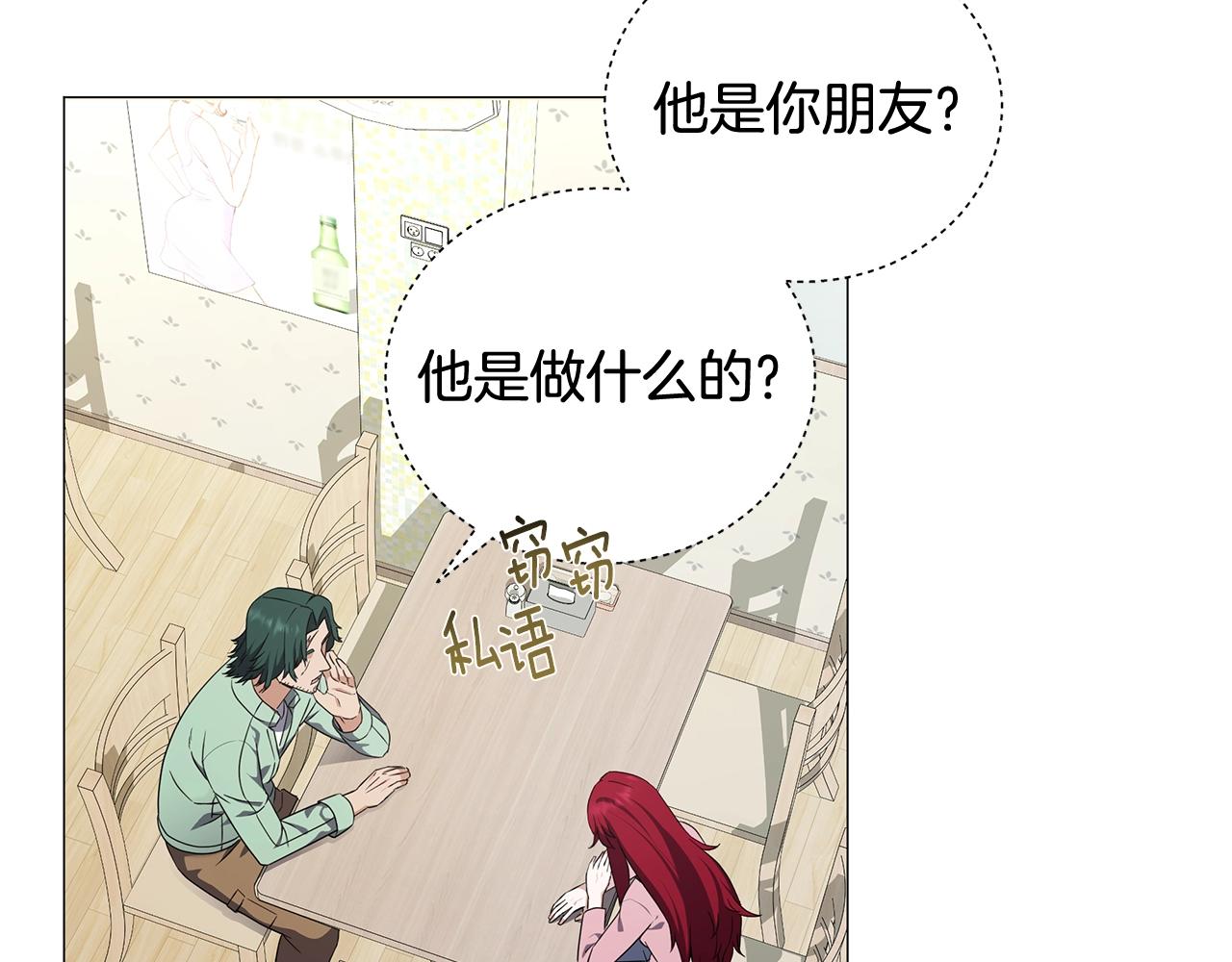 第48话 临时同盟(1/4)-第48话