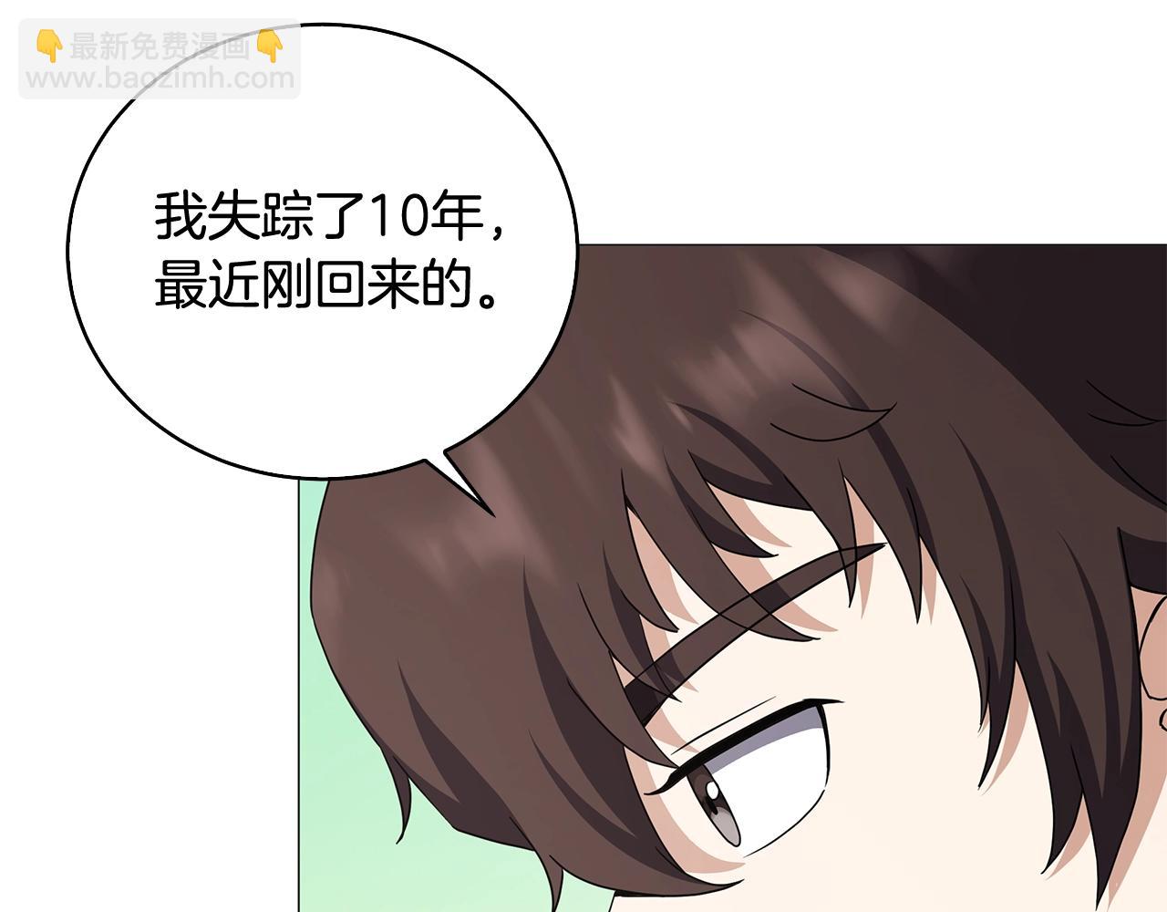 第48话 临时同盟(1/4)-第48话