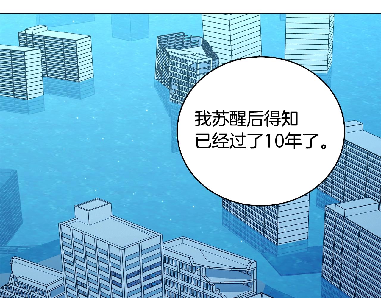 第48话 临时同盟(1/4)-第48话